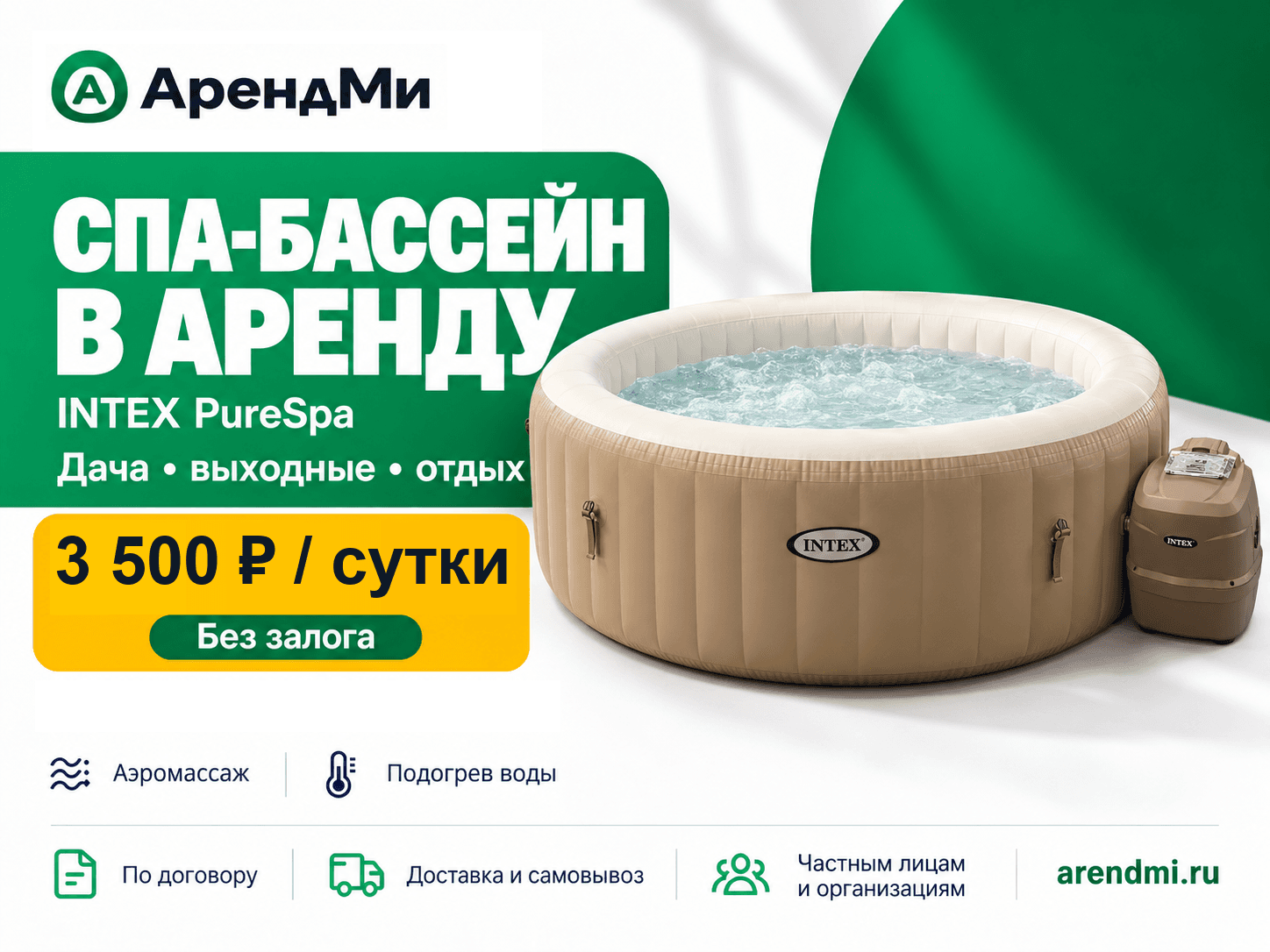 СПА-бассейн INTEX